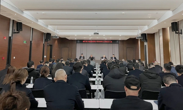 凝心聚力启新程   实干担当谋发展-2026爱游戏体育年动员大会顺利召开